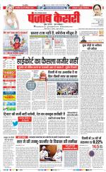 Noida - Punjab Kesari