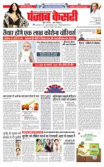Madhya Pradesh Main - Punjab Kesari