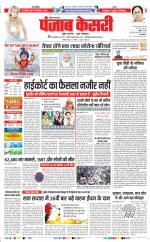 Karnal - Punjab Kesari