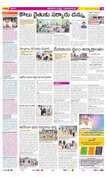 Srikakulam Constituencies