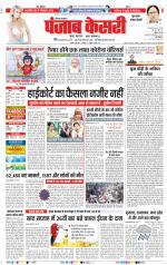 Gurugram - Punjab Kesari