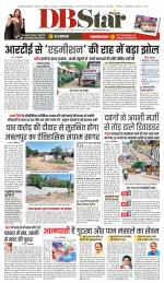 जबलपुर डीबी स्टार 