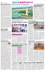 Trichy Supplement