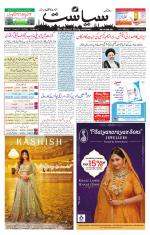 Siasat Daily