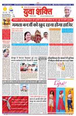 युवाशक्ति