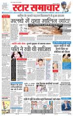 Star Samachar Rewa