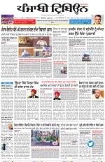 Punjabi Tribune
