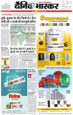 सतना-विंध्य