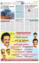 Tiruvellore-Chennai Supplement