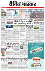 नागपुर-विदर्भ