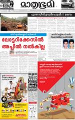 Kozhikode (includes Wayanad)