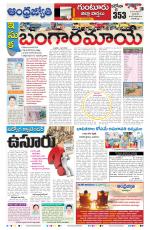 Guntur District