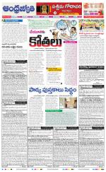 West Godavari District