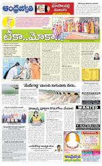 Jayashankar Bhupalpally