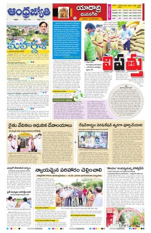 Yadadri District