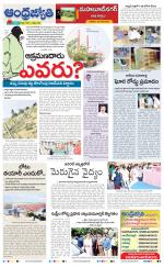 Mahabubnagar District