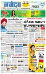 Navodaya Times Main