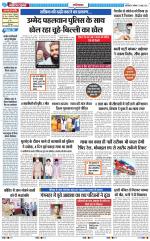 The Navodaya Times Ghaziabad 