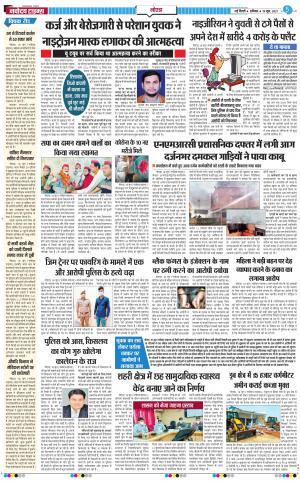 The Navodaya Times Noida