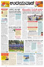 Manipal Edition