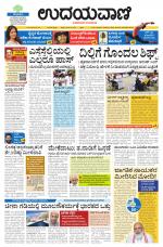 Hubballi Edition
