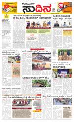 Sudina(Belthangadi - Bantwal)