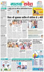 Firozpur / Fazilka Savera