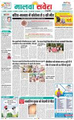 Sangrur / Barnala Savera