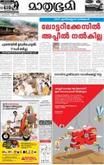 Kottayam (includes Pathanamthitta & Idukki)