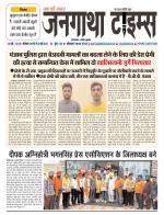 JANGATHA TIMES WEEKLY