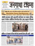 JANGATHA TIMES WEEKLY