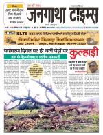 JANGATHA TIMES WEEKLY