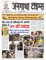 JANGATHA TIMES WEEKLY