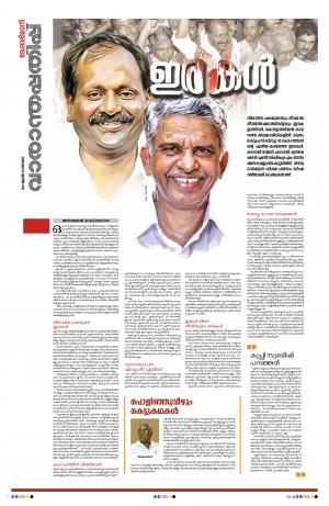 Thiruvananthapuram, 20th June 2021