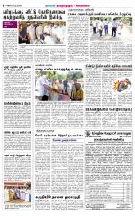 Madurai-Ramnad Supplement