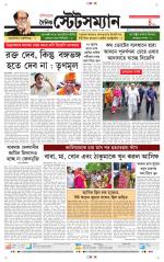Dainik-Statesman