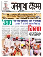 EVENING JANGATHA TIMES