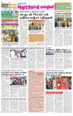 Chitoor-Vellore Supplement