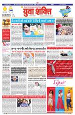 युवाशक्ति