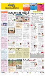 Vijayanagaram District