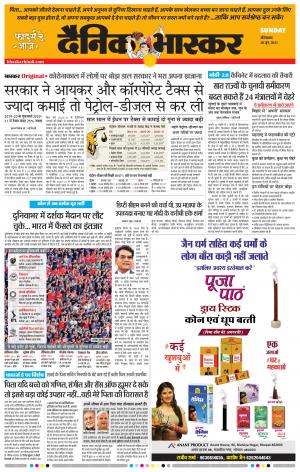 औरंगाबाद डाक