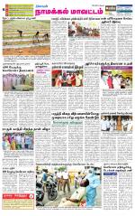 Namakkal-Salem Supplement