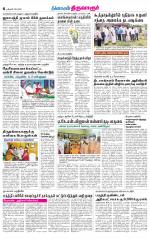 Thiruvarur-Trichy Supplement