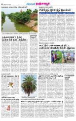 Thanjavur-Trichy Supplement