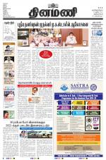 Dinamani - Thoothukudi