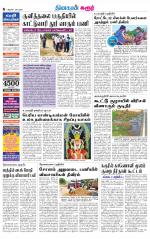 Karur-Trichy Supplement
