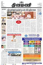 Dinamani - Perambalur & Ariyalur