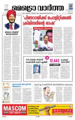 Metrovaartha - Kozhikode