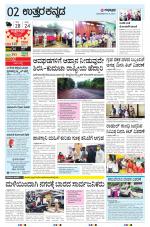 UTTARA KANNADA