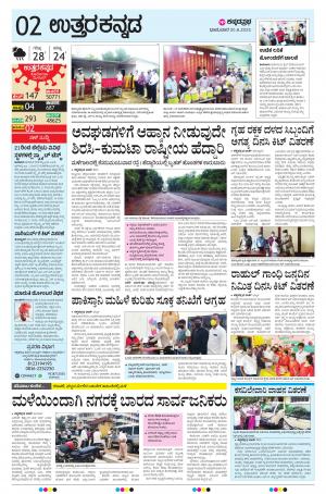UTTARA KANNADA